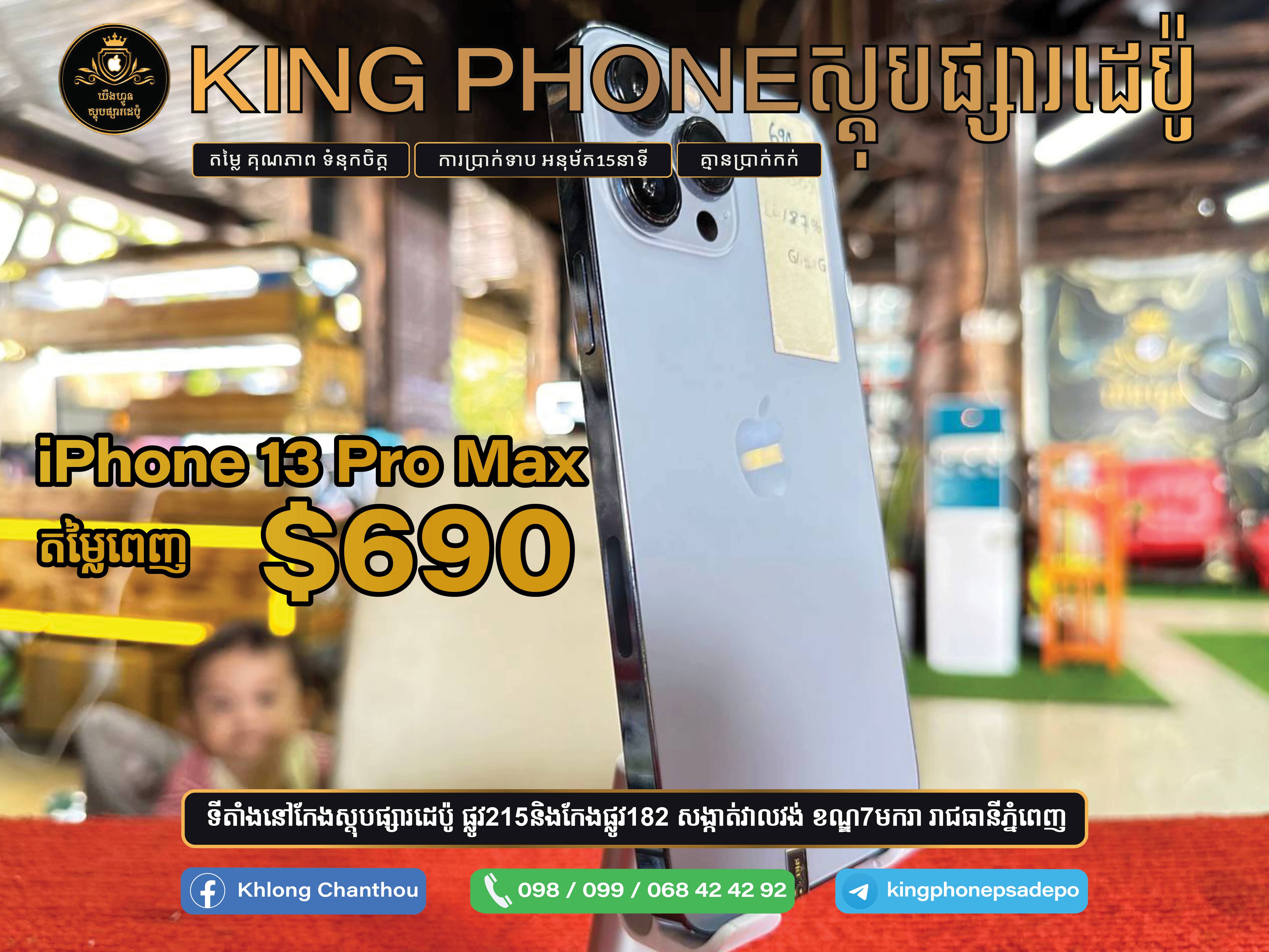 IPhone 13pro max 128GB