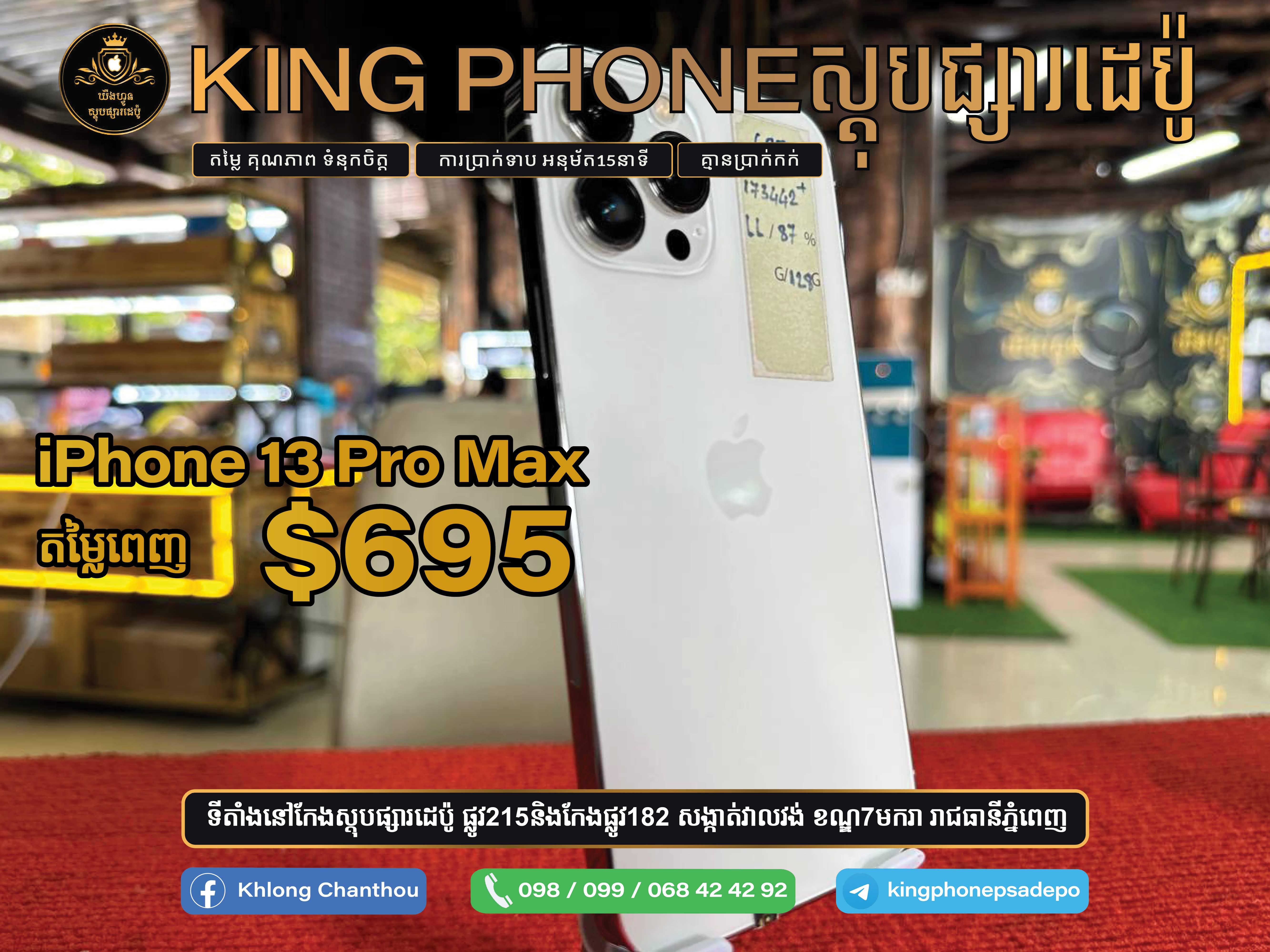 IPhone 13pro max 128GB