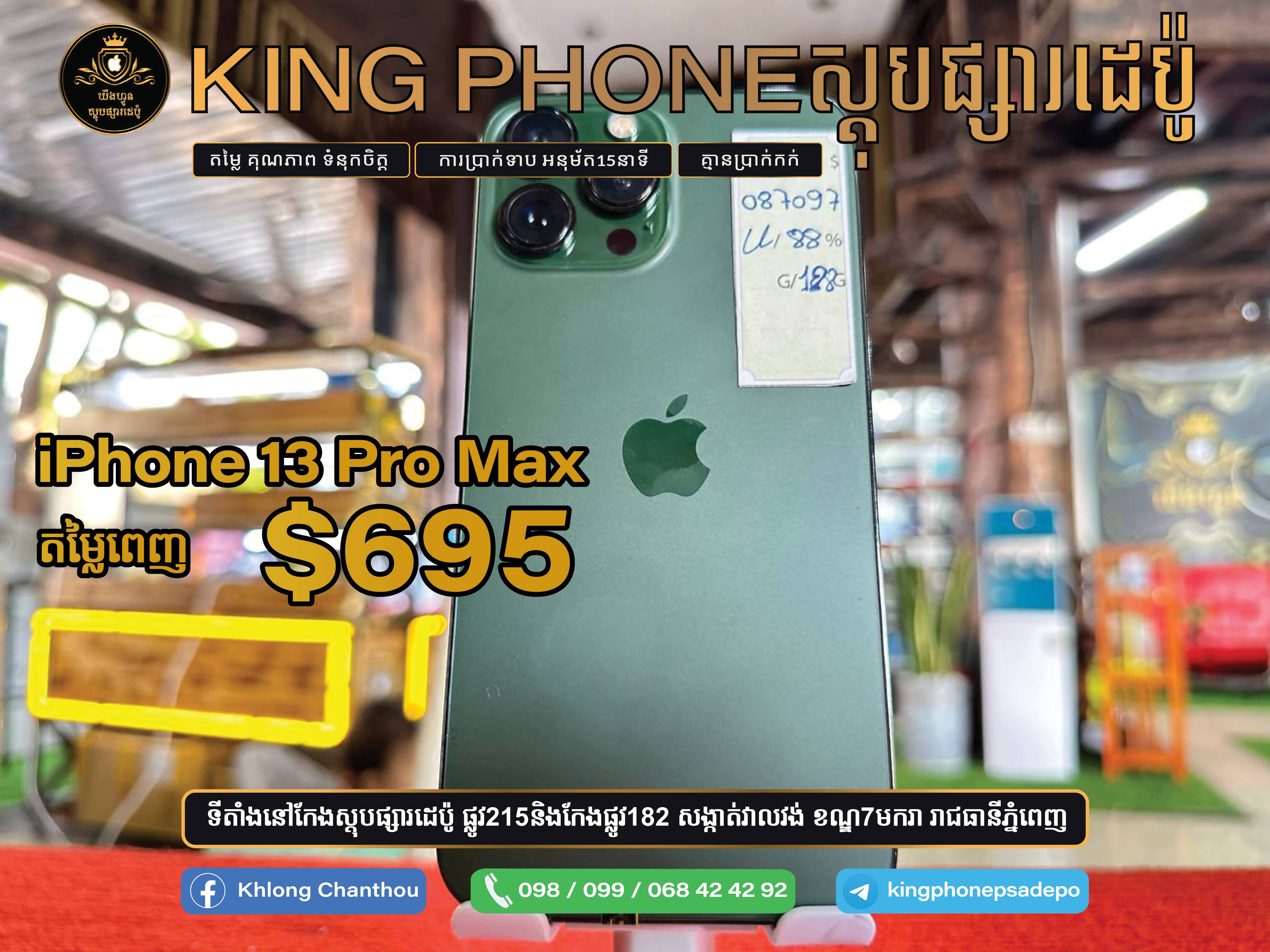 IPhone 13pro max 128GB