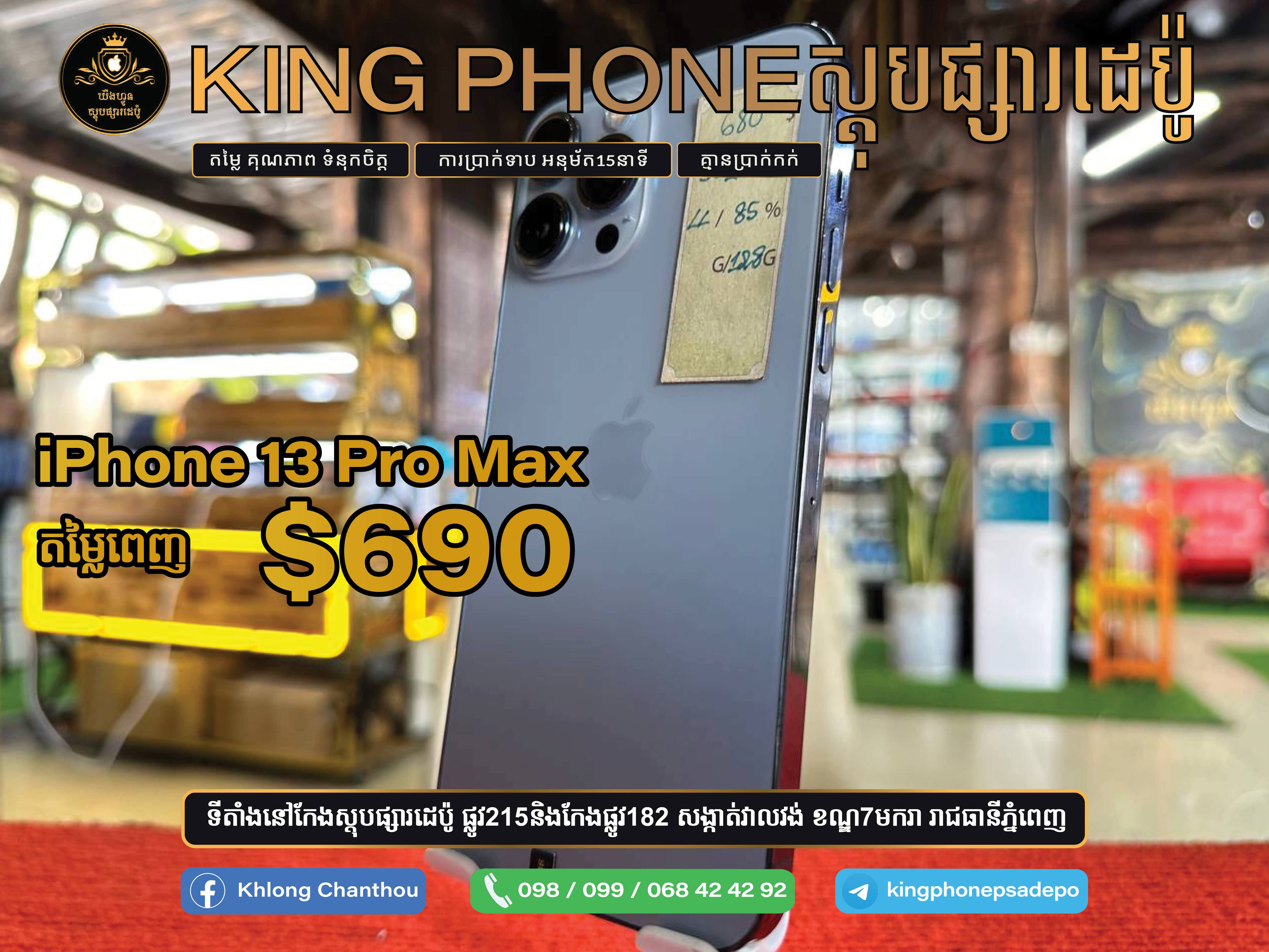 IPhone 13pro max 128GB