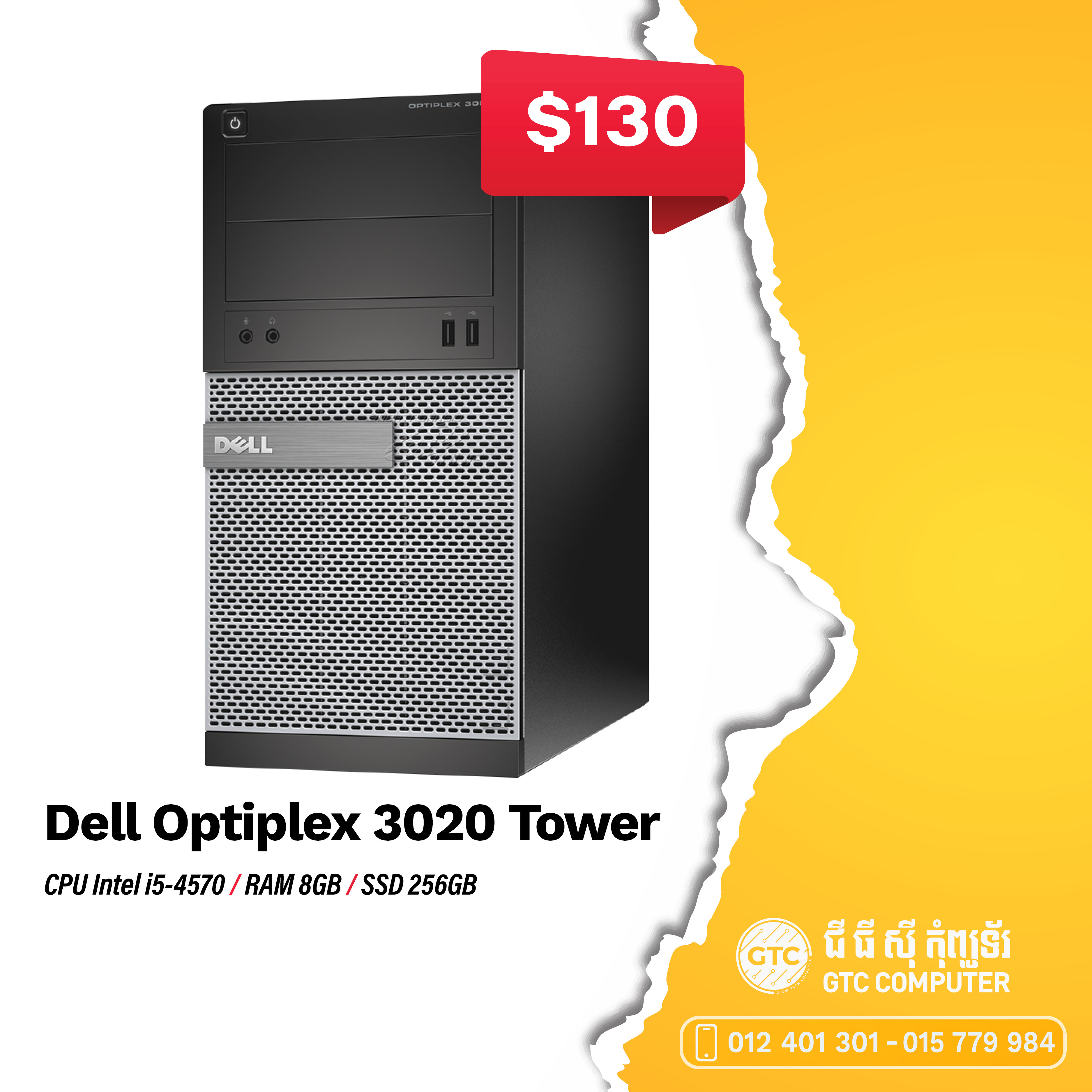 Dell Optiplex 3020 Tower