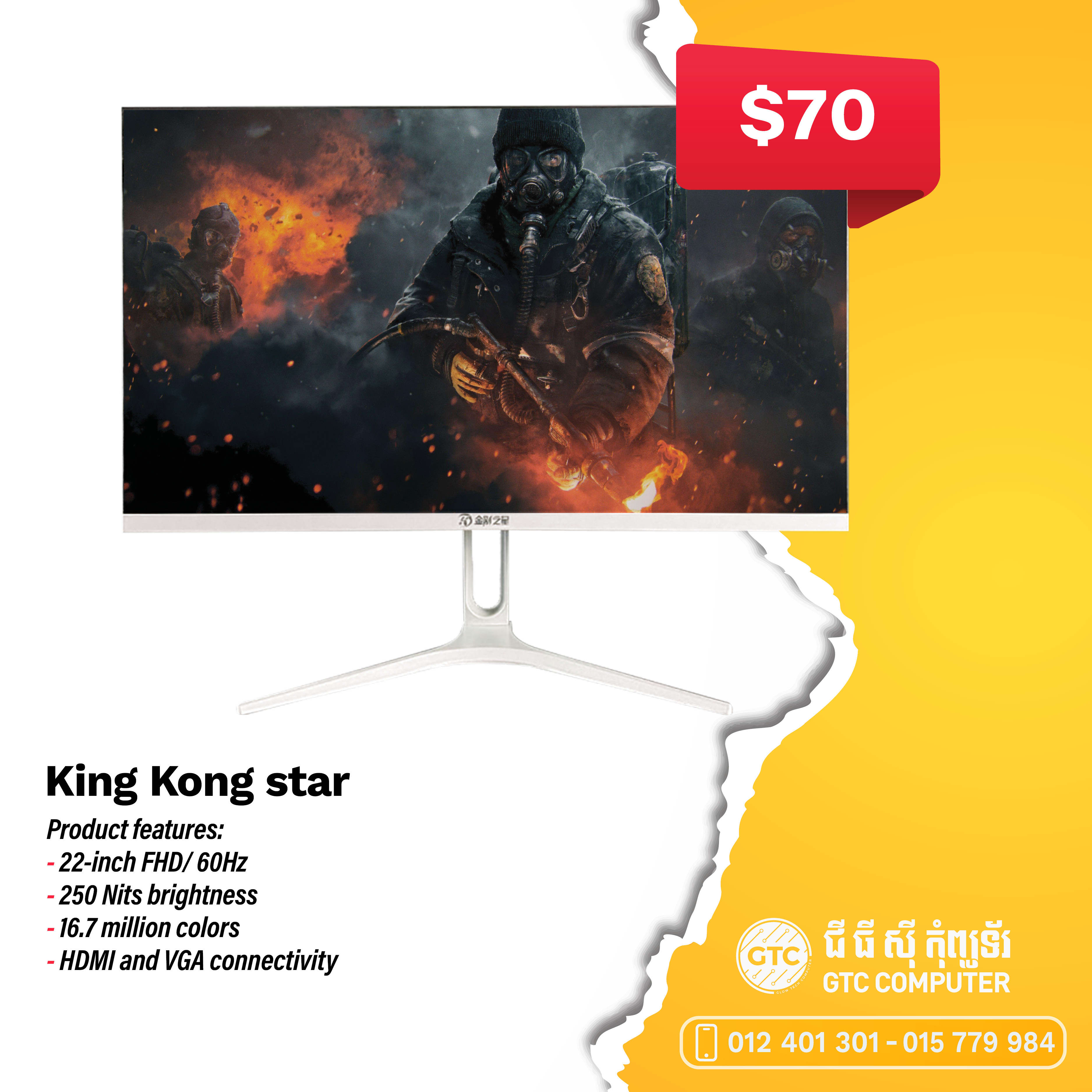 King Kong star 22-inch FHD 60Hz