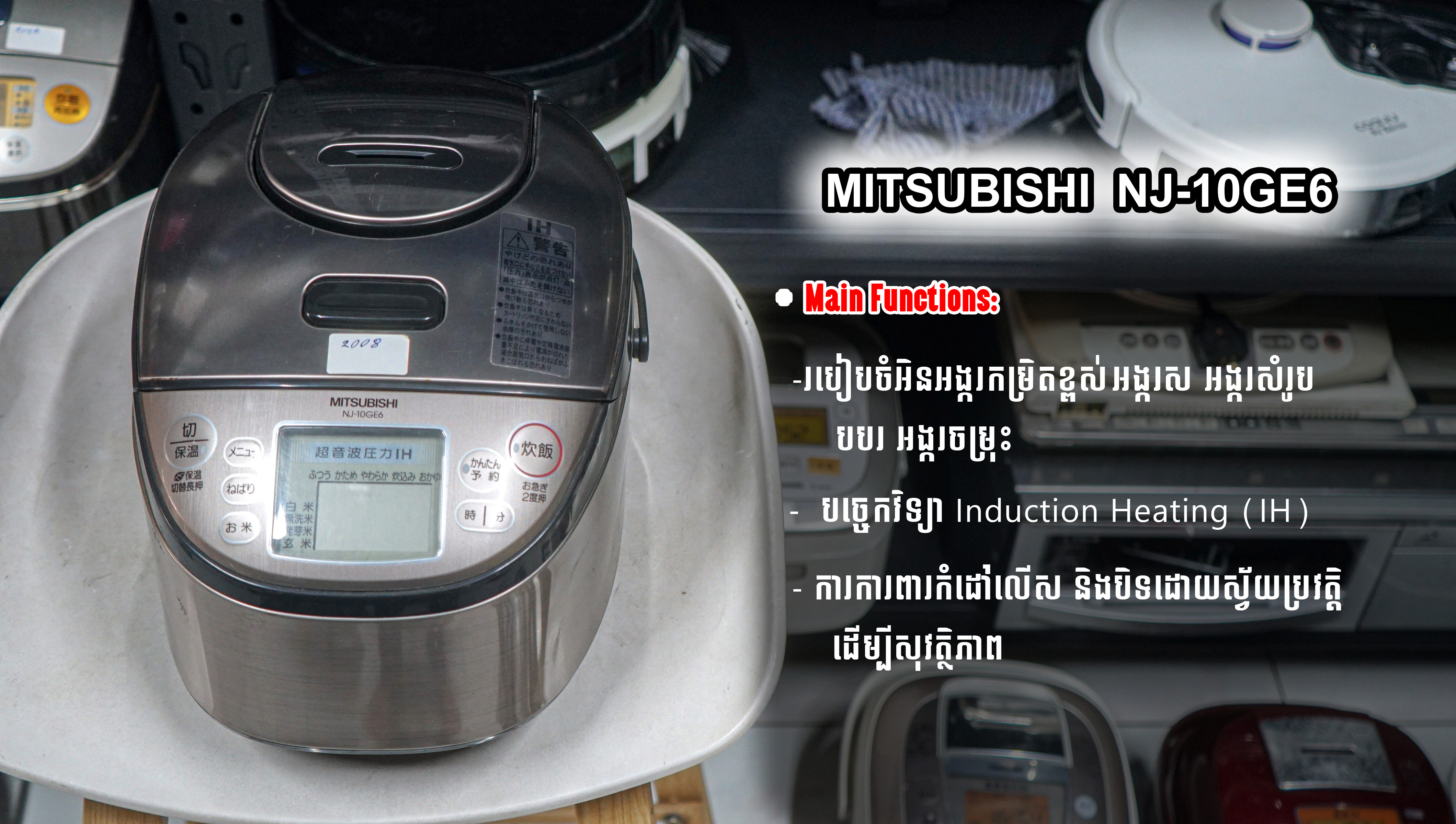 MITSUBISHI  NJ-10GE6